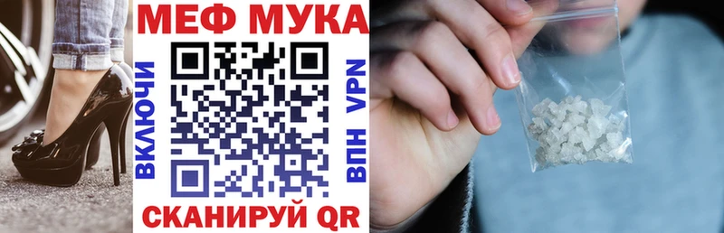 Мефедрон мука Чекалин