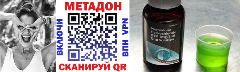 Метадон methadone  гидра ссылки  Чекалин 
